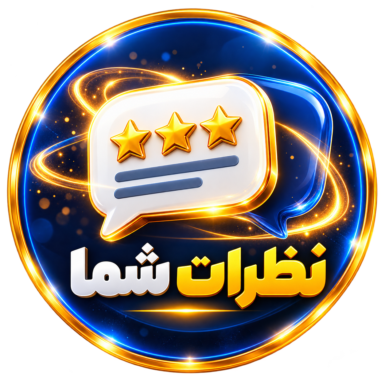 نظرات شما
