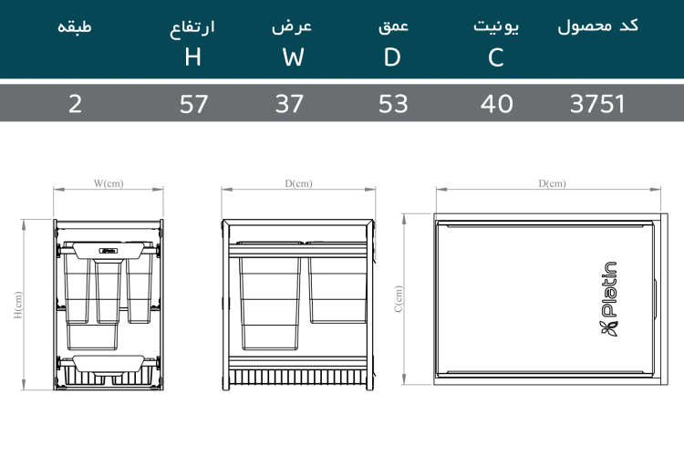جا حبوبات پرتابل