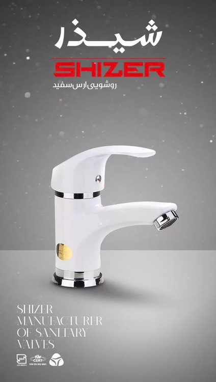 شیر روشویی شیذر مدل ارس رنگ سفید