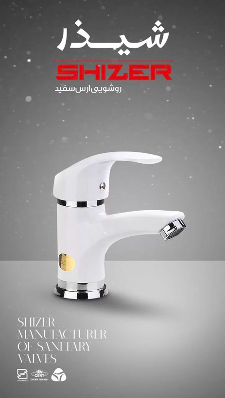 شیر روشویی شیذر مدل ارس رنگ سفید