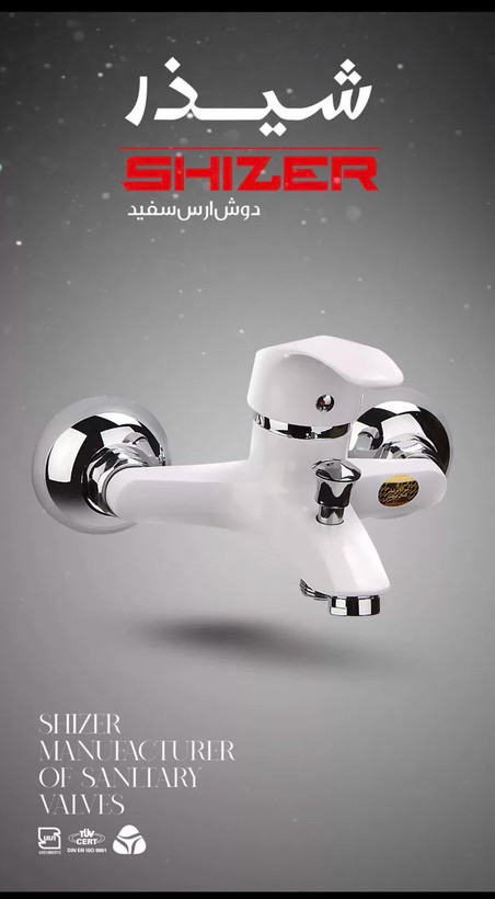 شیر دوش شیذر مدل ارس رنگ سفید