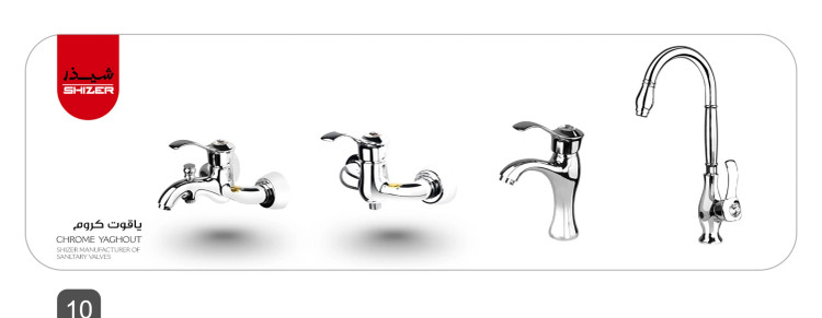 ست شیرآلات شیذر مدل یاقوت رنگ کروم