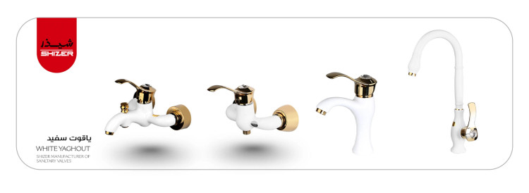 ست شیرآلات شیذر مدل یاقوت رنگ سفید طلایی