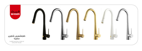 شیر ظرفشویی شاوری شیذر مدل سارینا