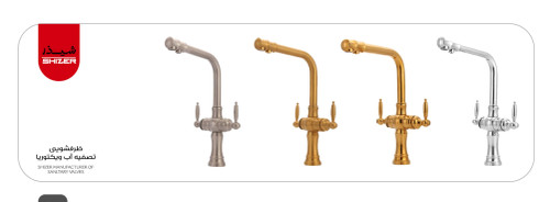 شیر ظرفشویی تسویه اب شیذر مدل ویکتوریا